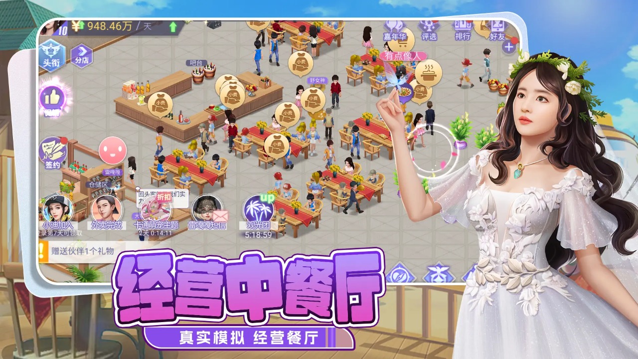 食神小当家模拟器哪个好用 食神小当家模拟器推荐下载图片_10