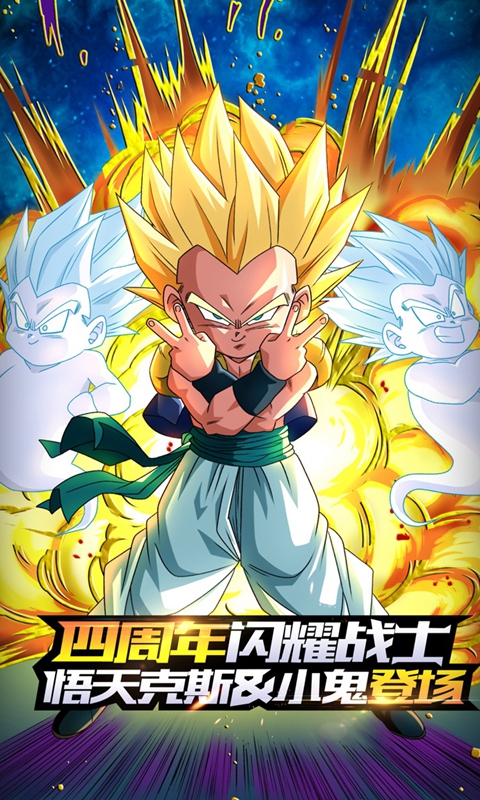 龙珠激斗图片