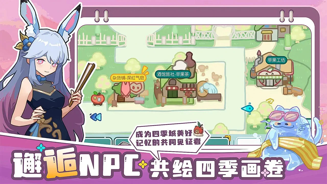 四季城与多米糯图片