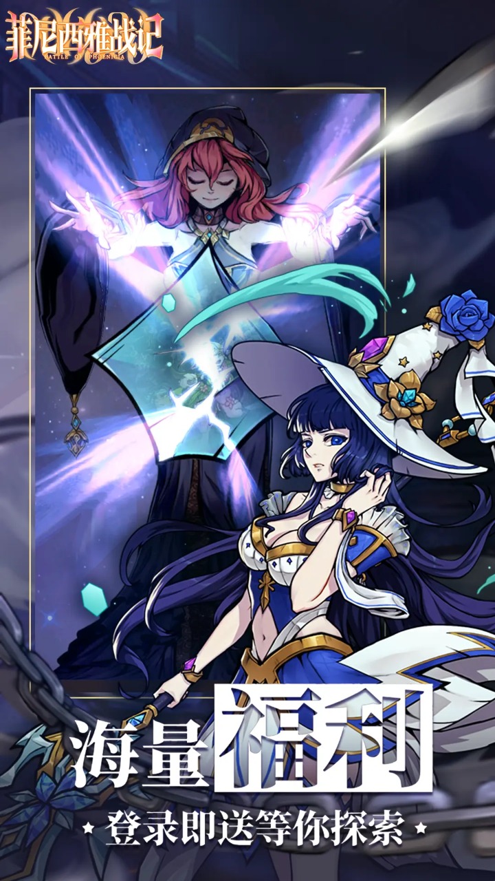 菲尼西雅战记图片