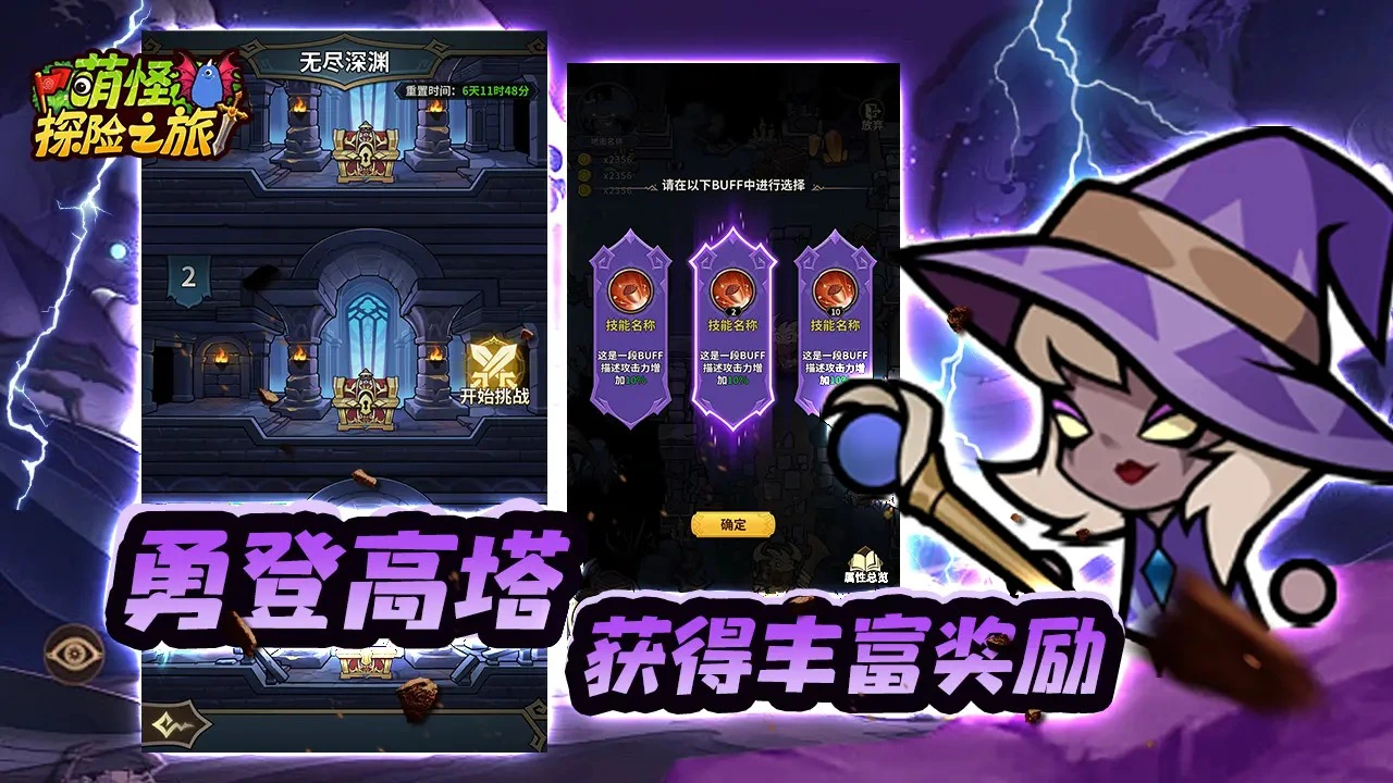 萌怪探险之旅图片