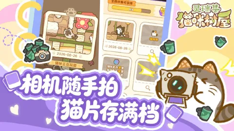 灵瑞集猫咪树屋图片_3