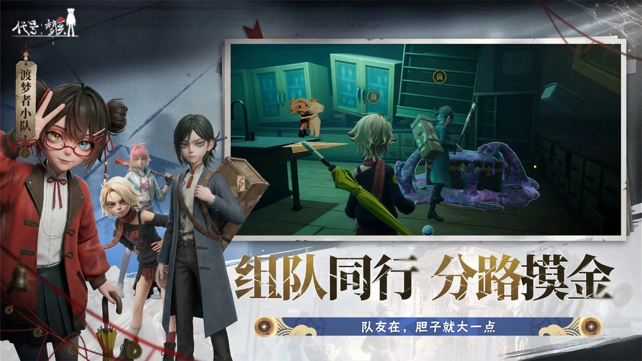 代号：梦核图片