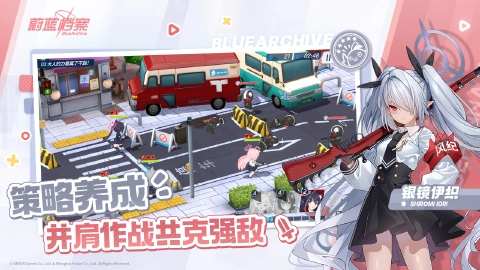 蔚蓝档案图片_2