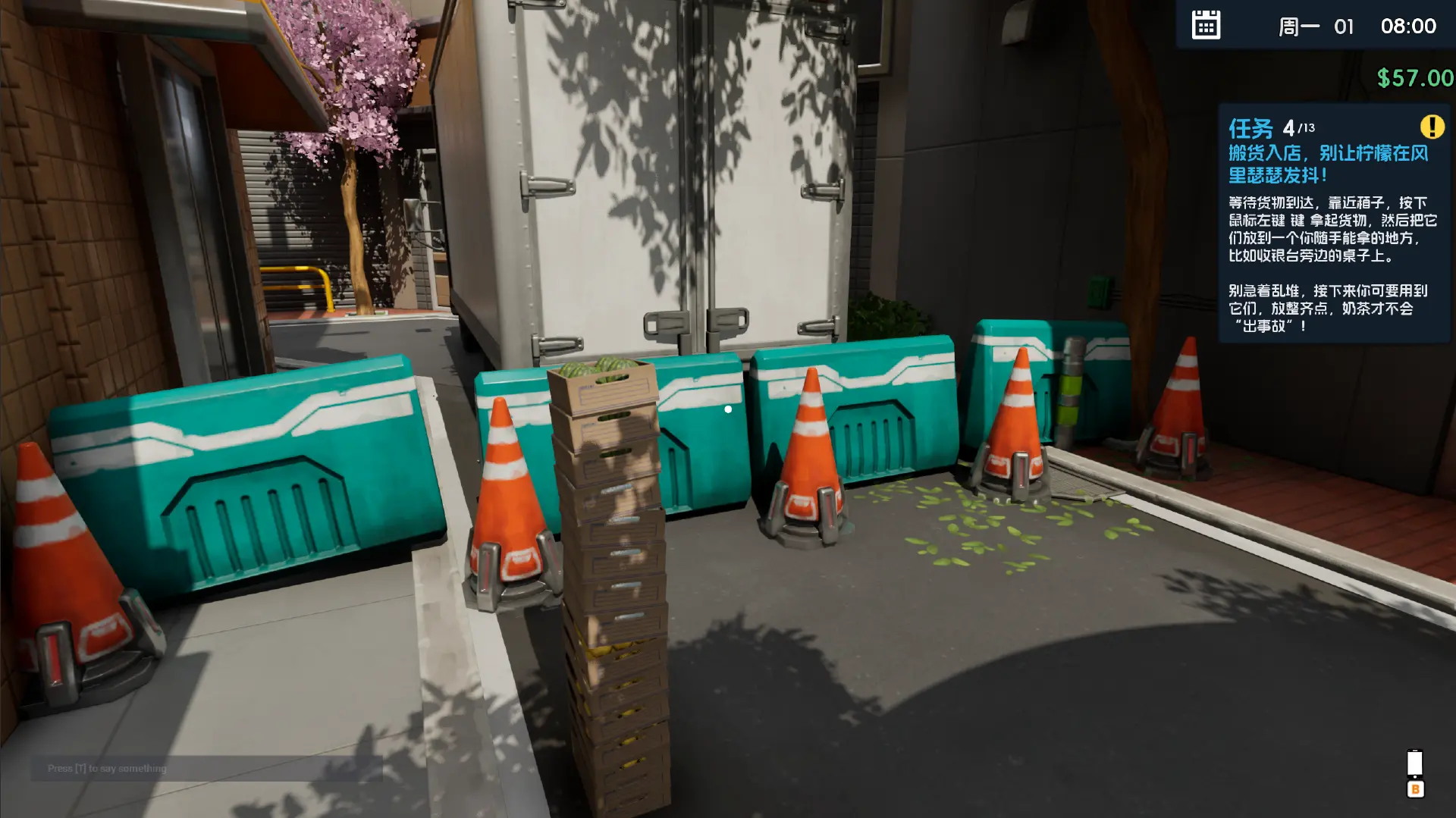 奶茶店模拟器——重生之我在冰堡甜城当店长图片