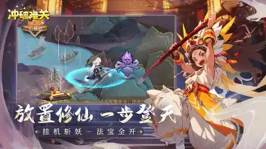 冲破难关预约下载方式介绍 冲破难关在哪里预约下载图片