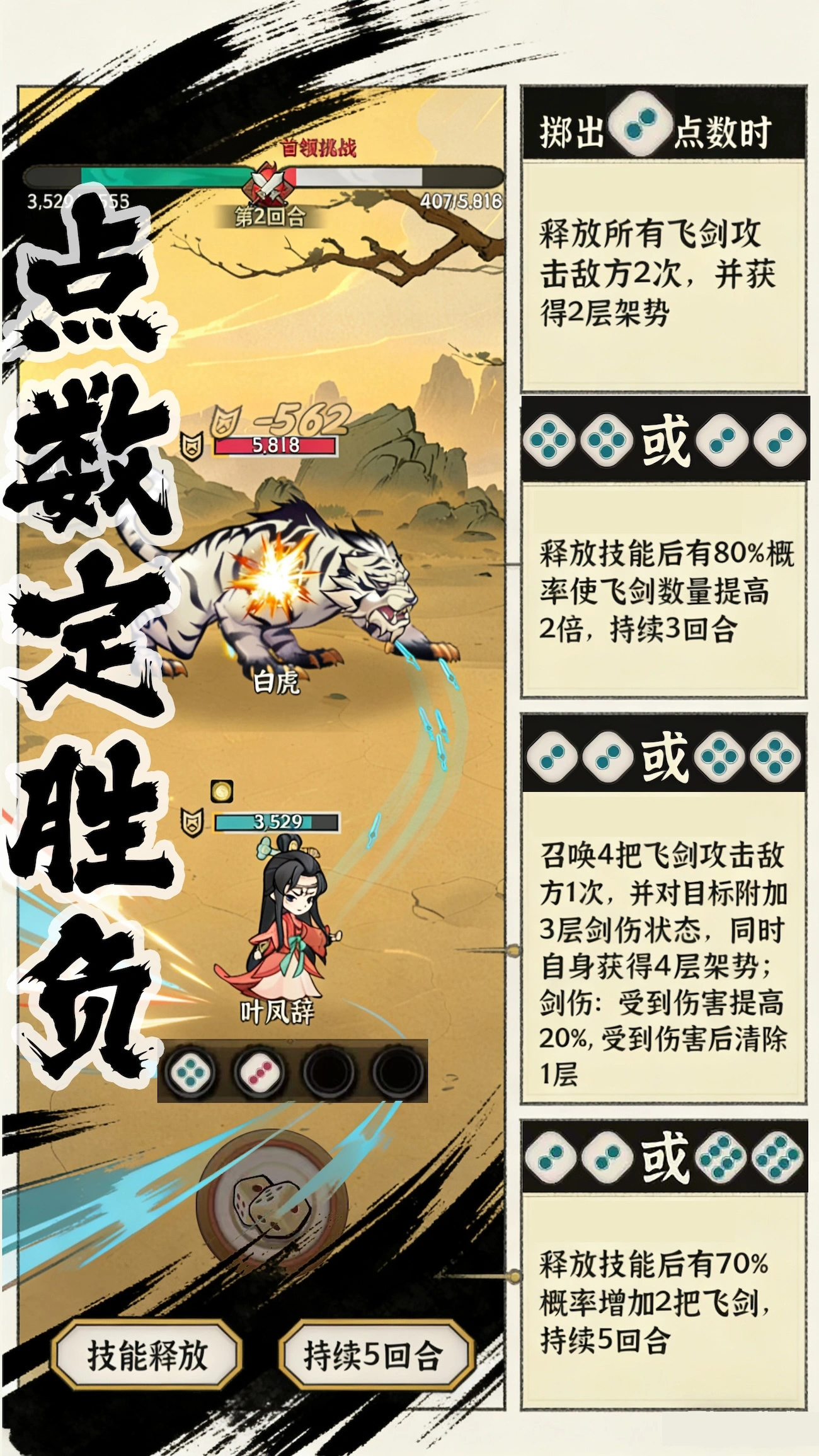 步步仙机图片