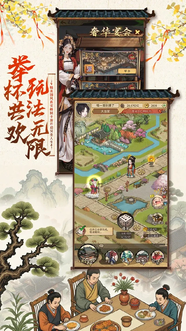 客官里面请图片_6