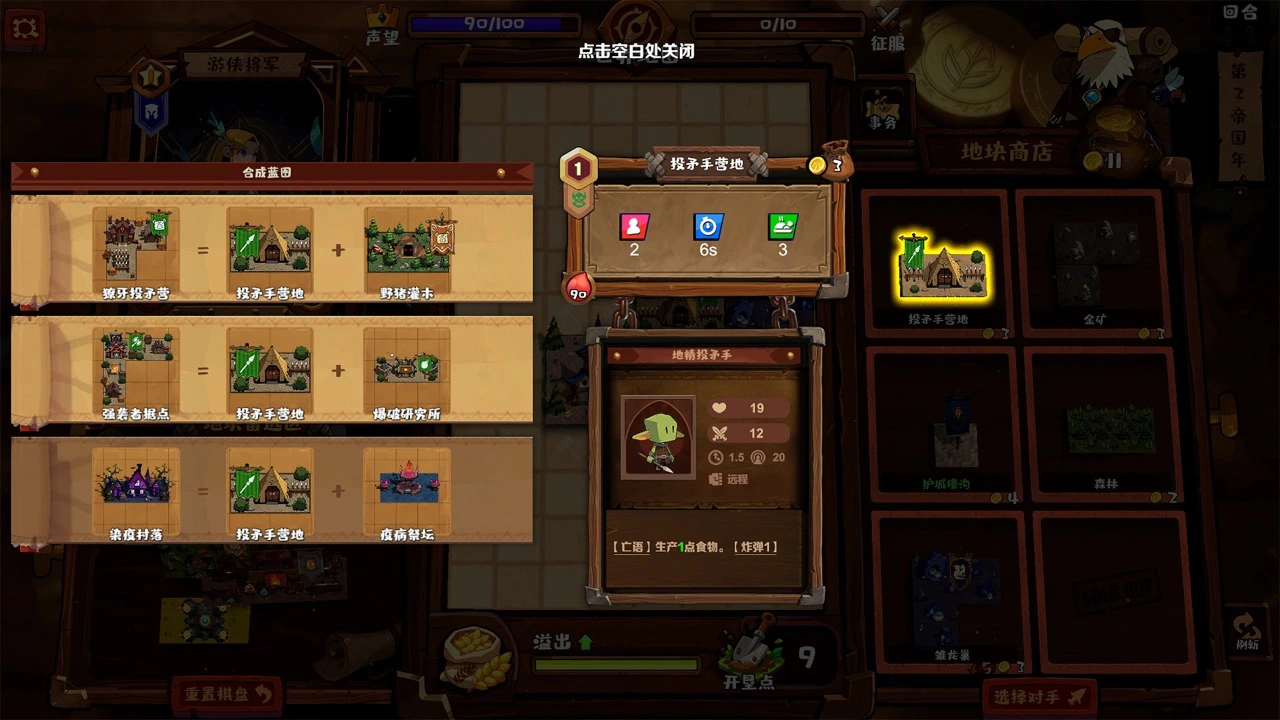 王国棋境图片