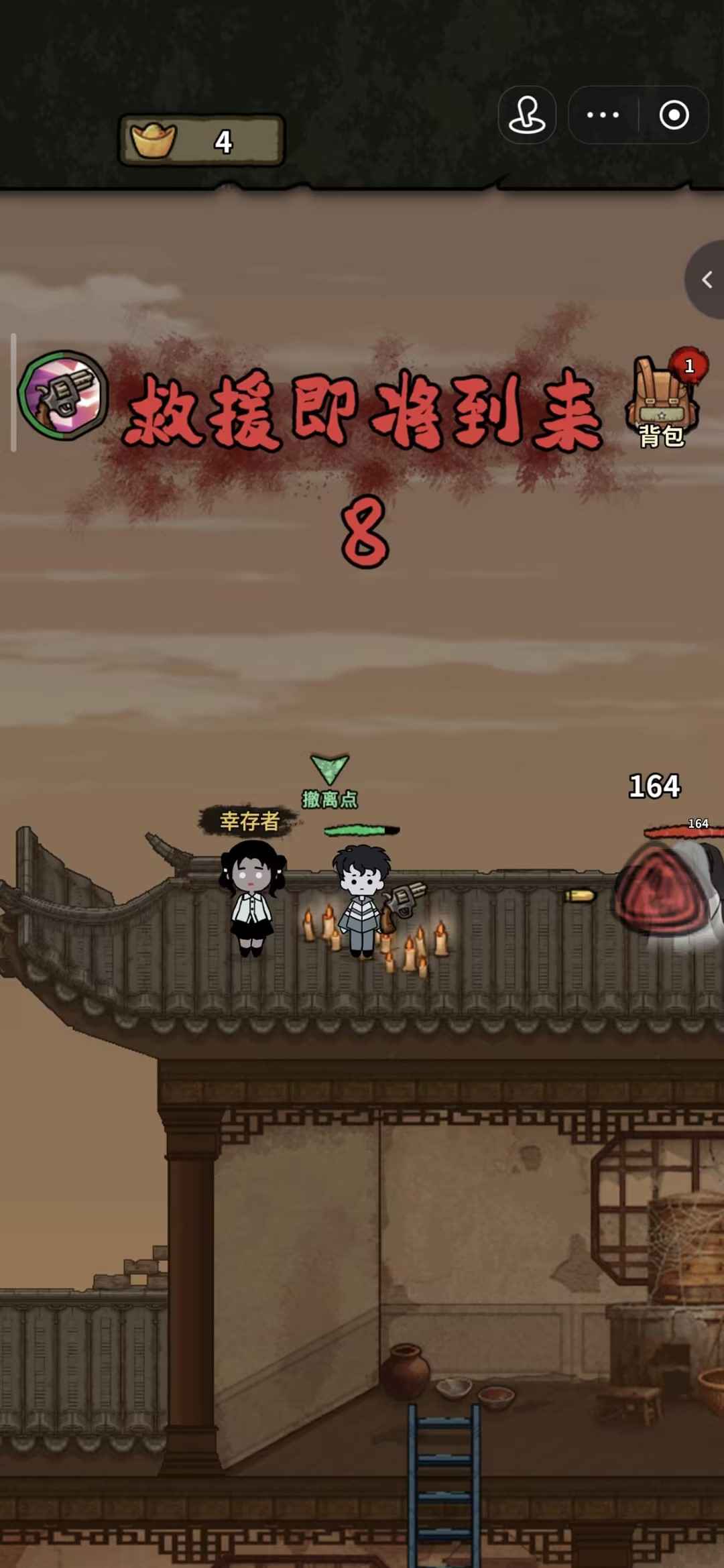 病毒大逃杀图片_4