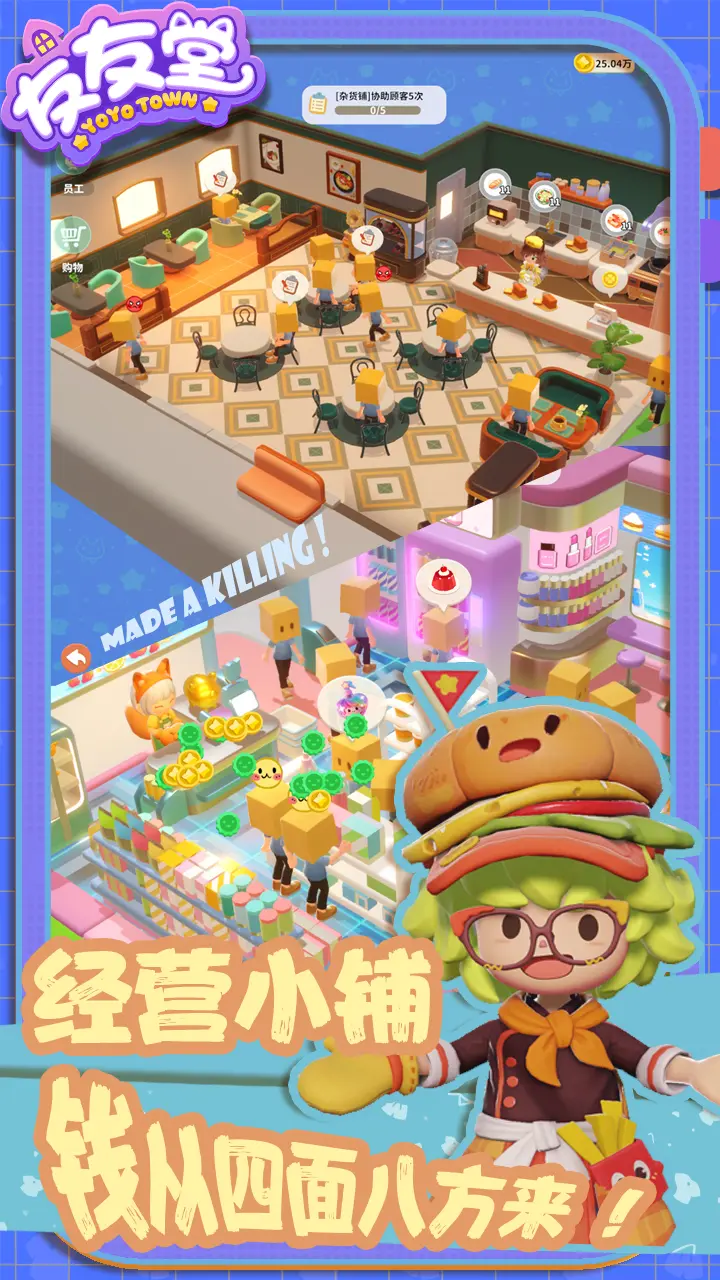 友友堂(TapTap测试版)图片