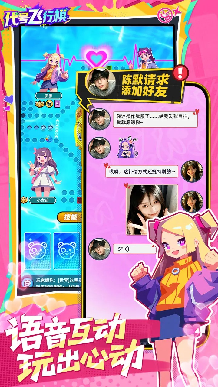 代号:飞行棋模拟器哪个好用 代号:飞行棋模拟器推荐下载图片_10