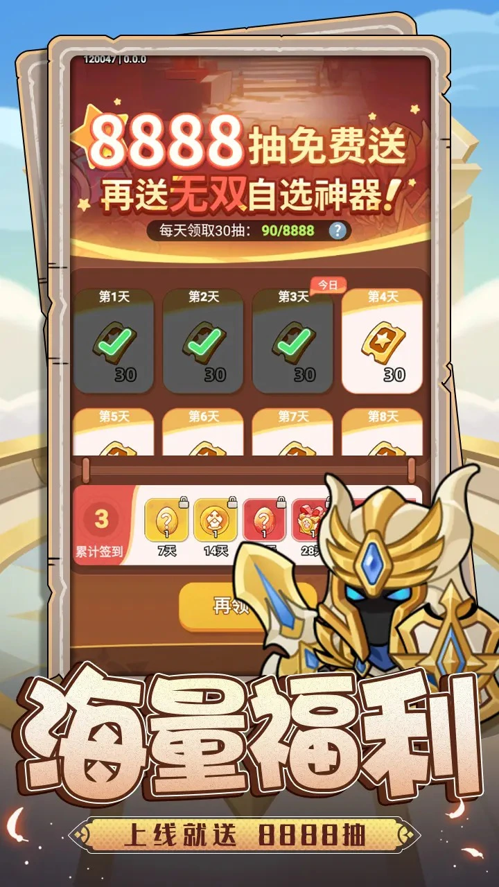 神将图片
