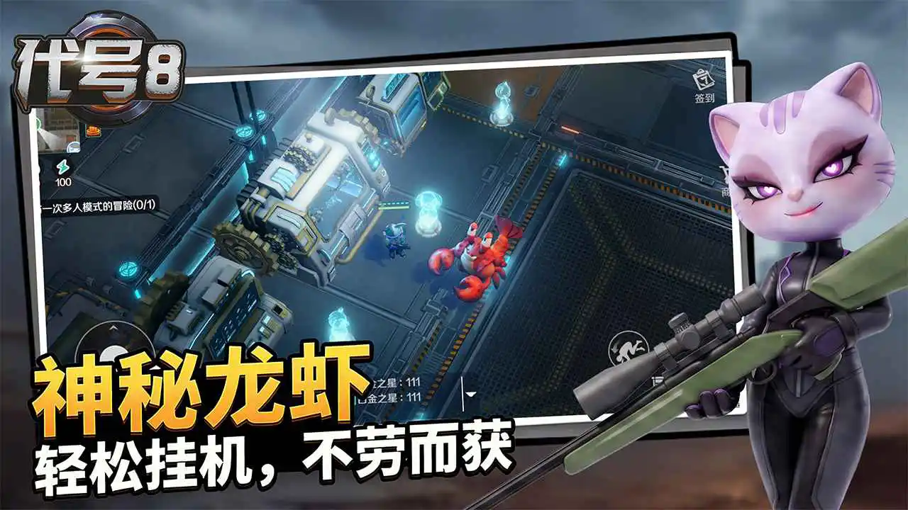 代号：8图片