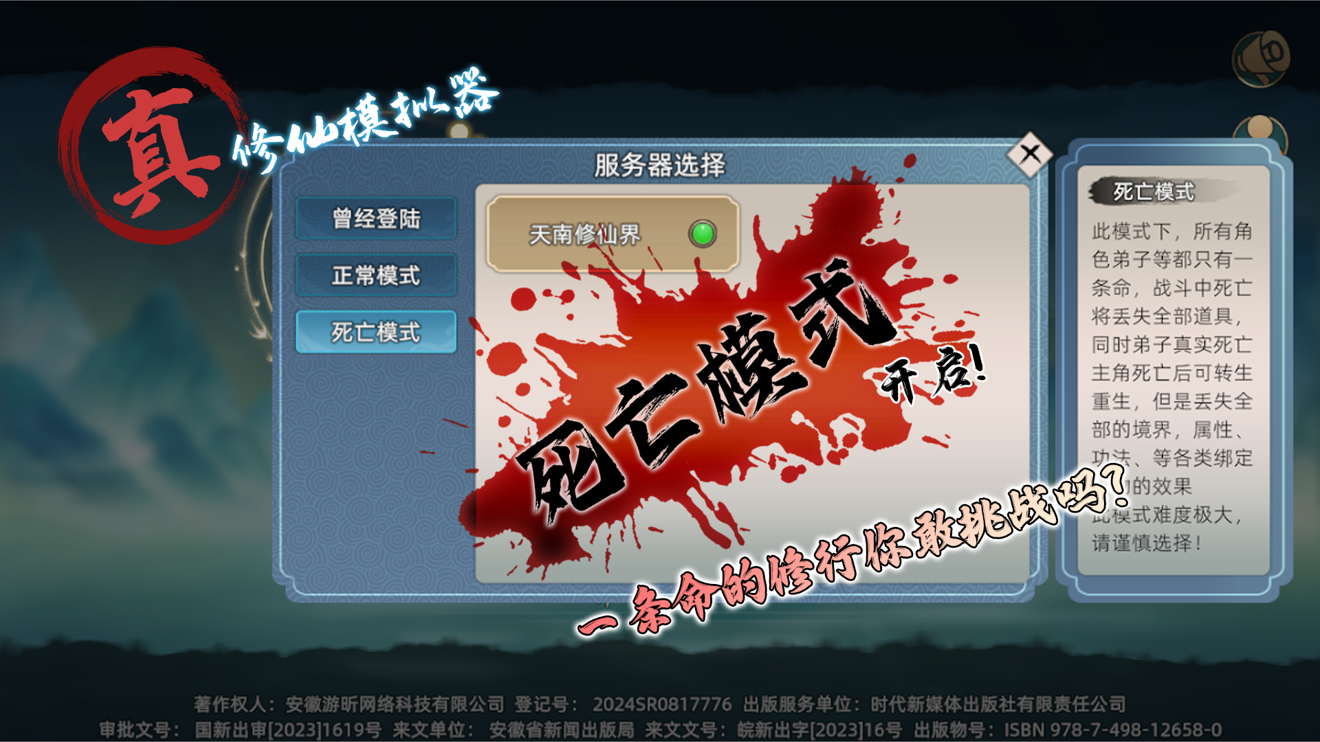 修仙家族模拟器2图片