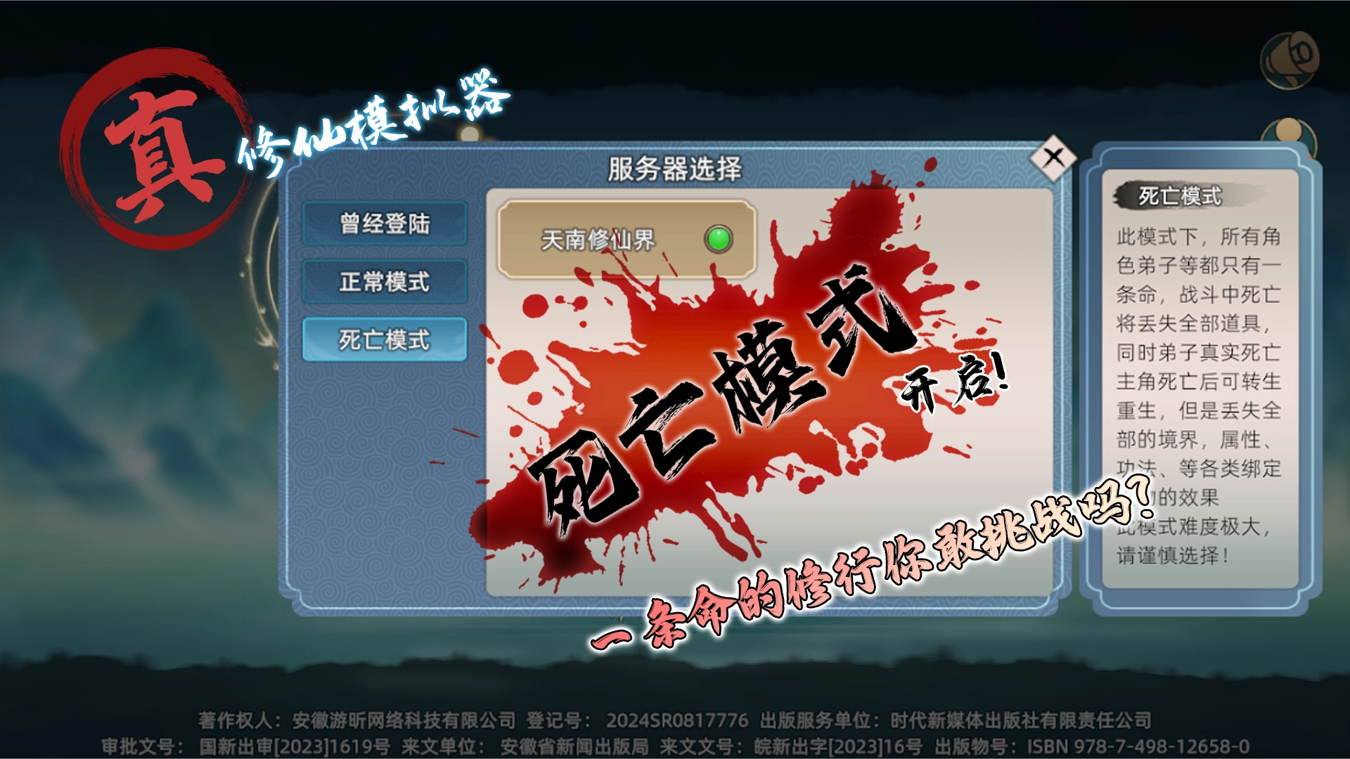 修仙家族模拟器2图片