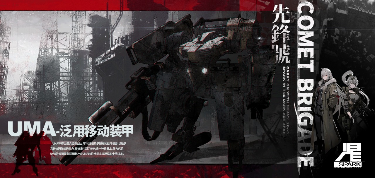 彗星战团电脑版怎么玩-模拟器多开及按键设置教程图片