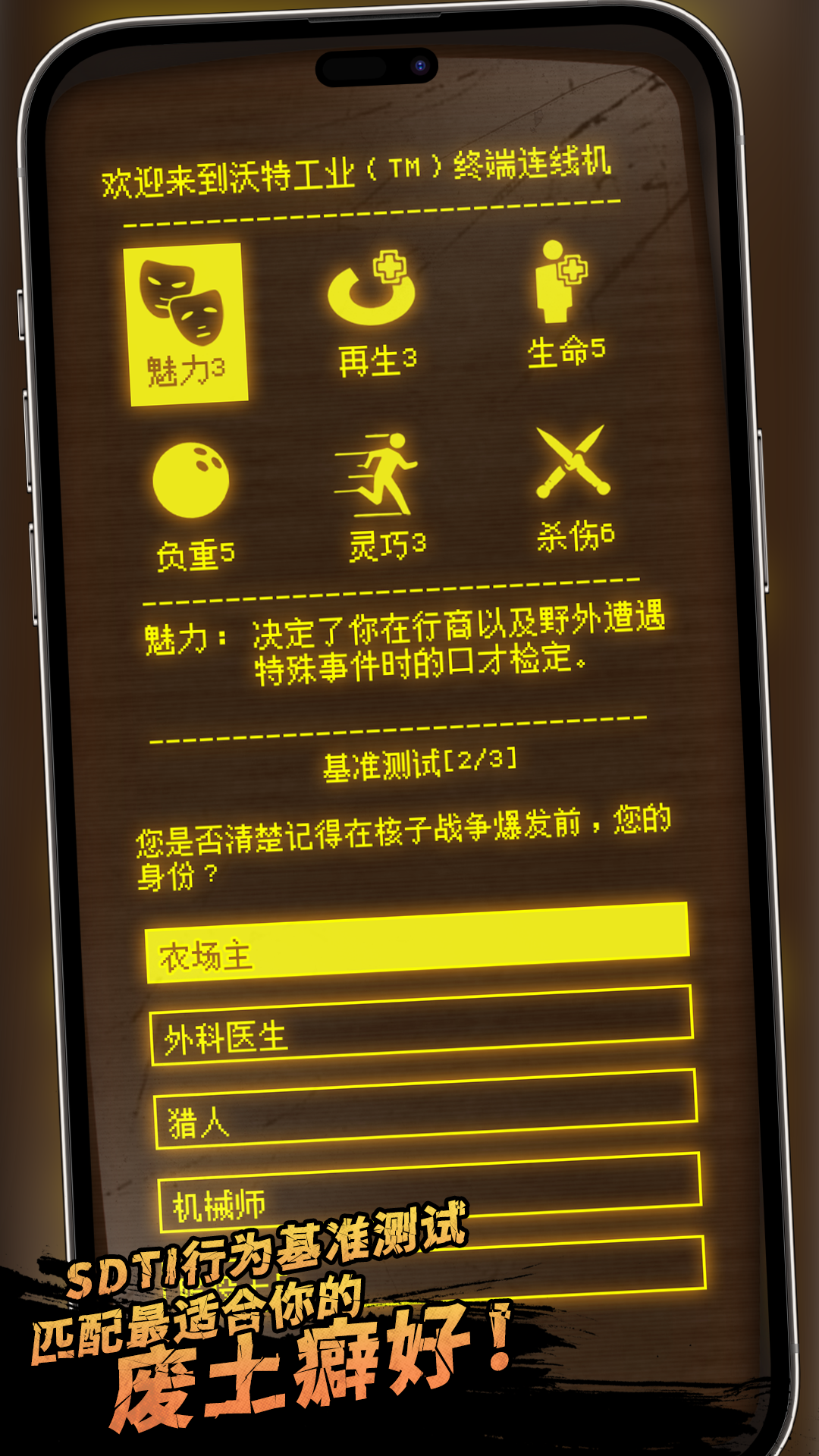 怎么在电脑上玩末日移民计划 末日移民计划电脑版下载安装教程图片_6