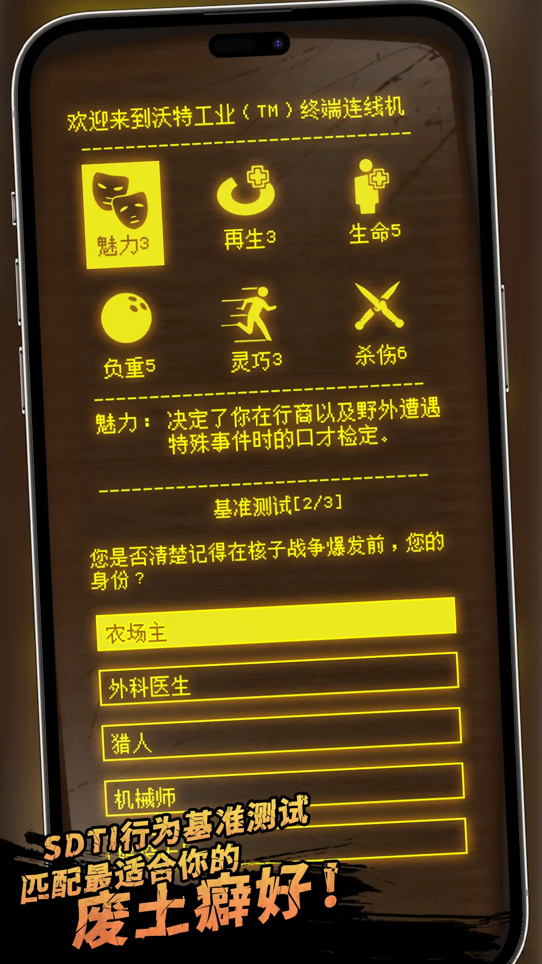 末日移民计划图片