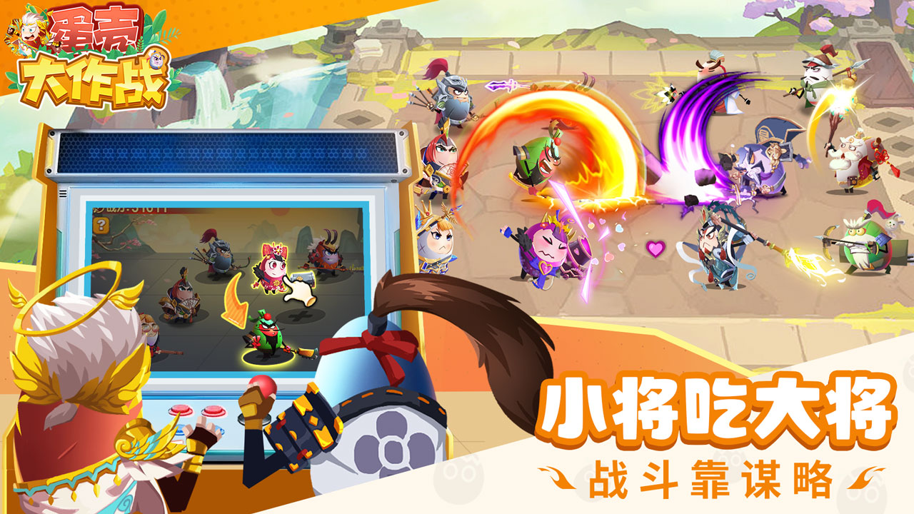 蛋壳大作战图片