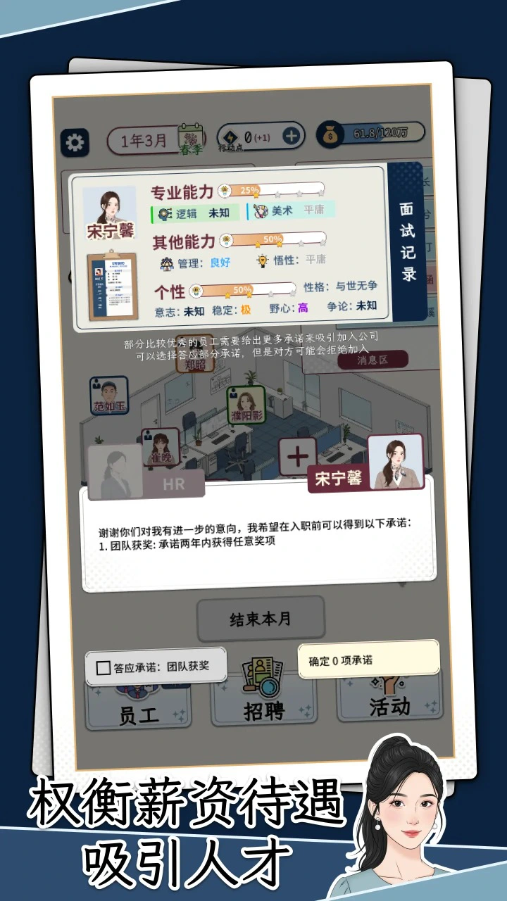 HR模拟器图片