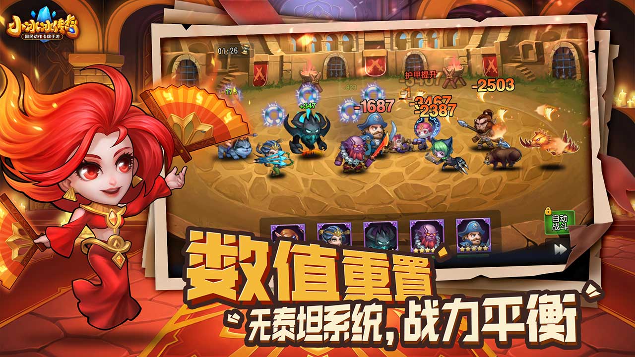 小冰冰传奇图片