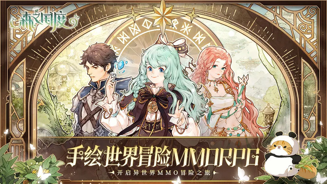 森之国度怎么玩？森之国度攻略有吗？如何模拟器上玩森之国度？图片