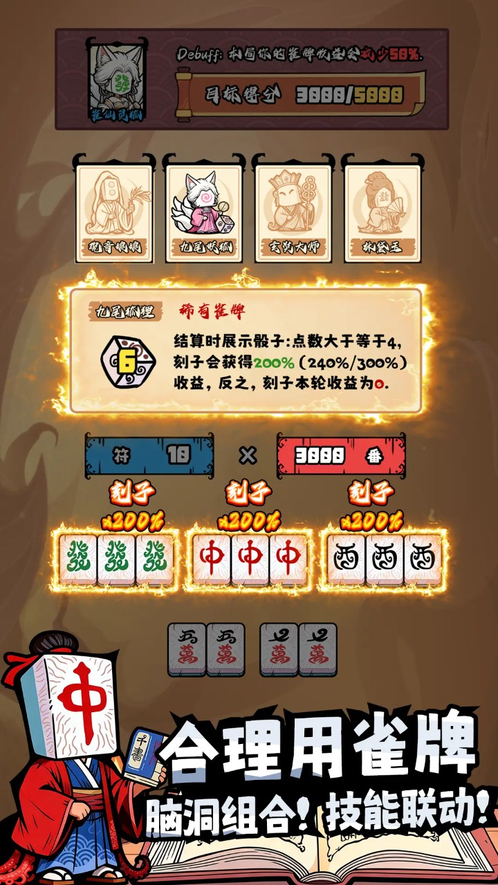 诡道雀神录模拟器哪个好用 诡道雀神录模拟器推荐下载图片_10