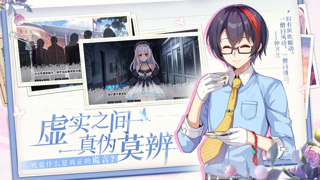 不存在的谎言图片