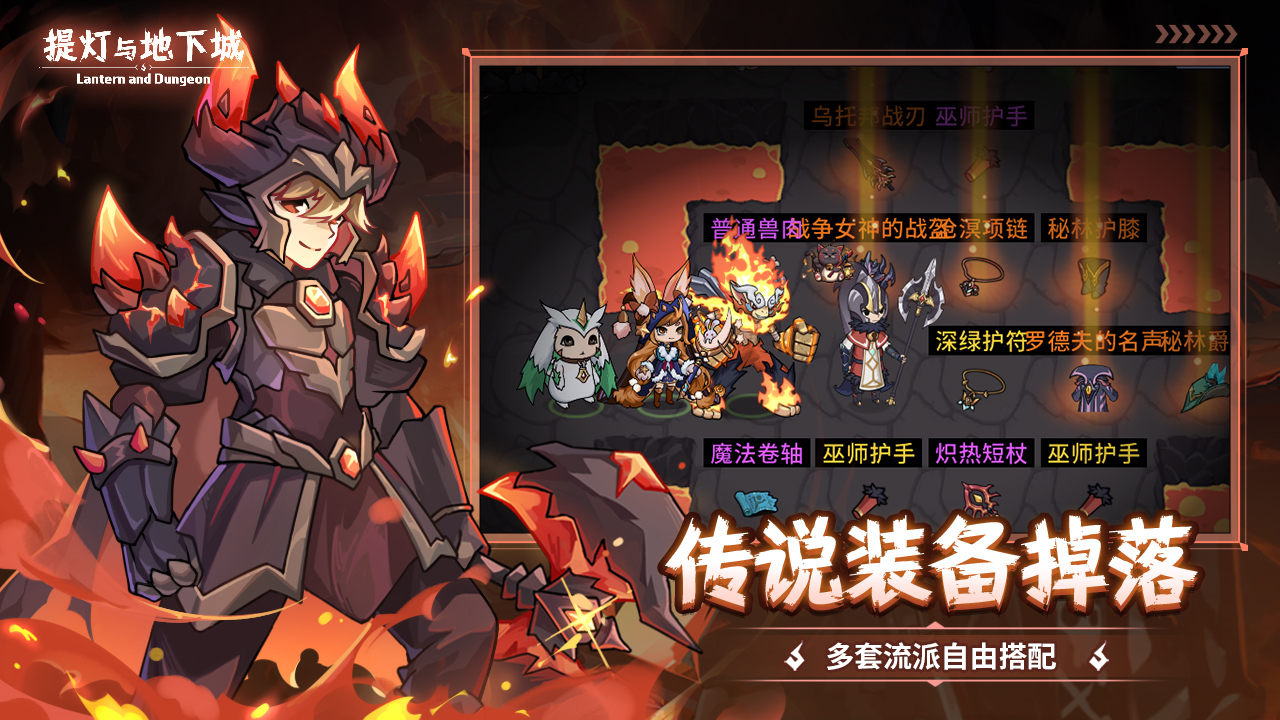 提灯与地下城图片