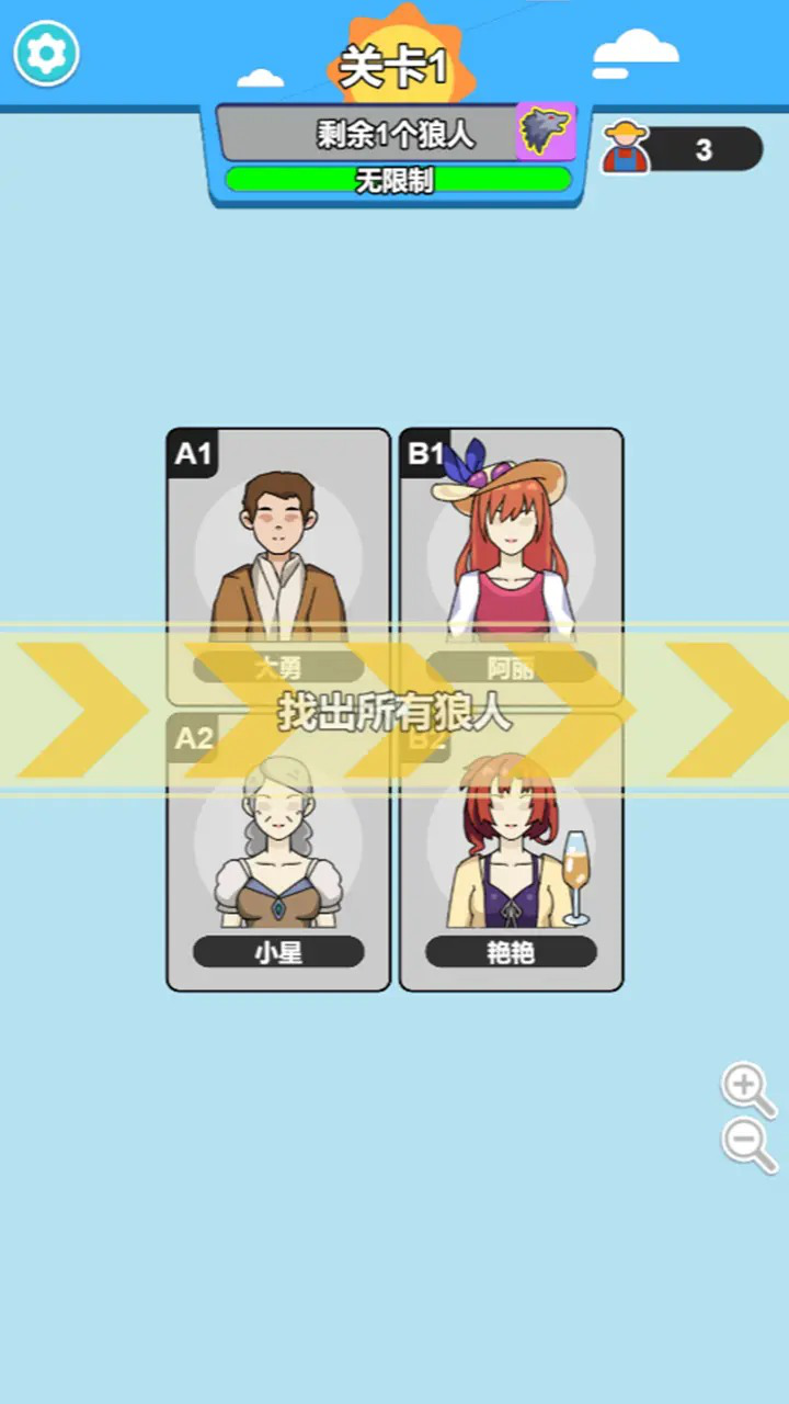 狼人猜猜看图片