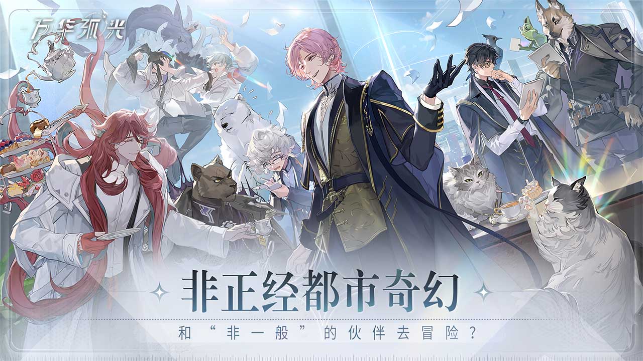 万华弧光电脑版怎么玩-模拟器多开及按键设置教程图片