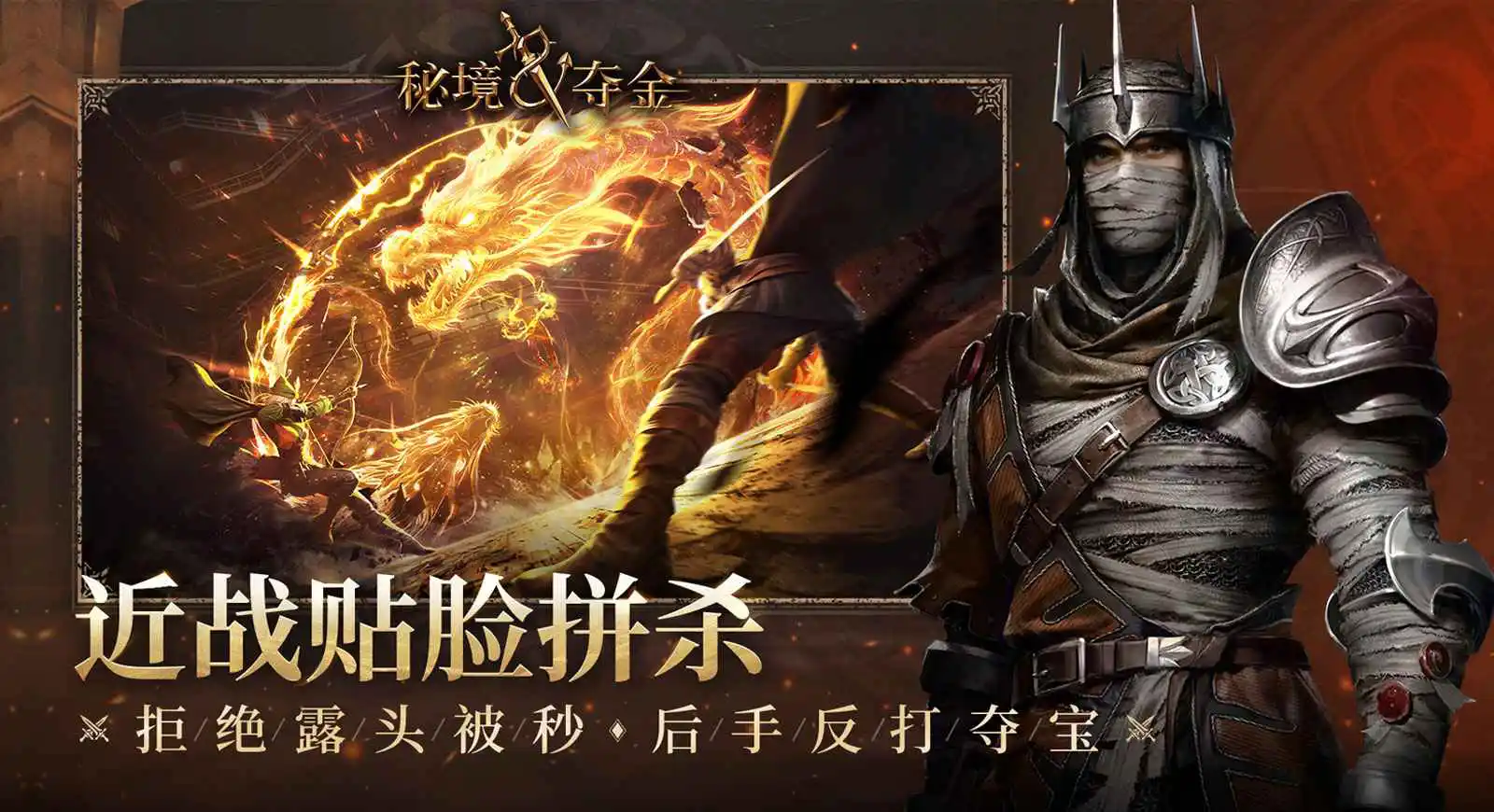 秘境夺金图片