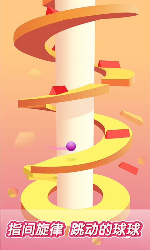 跳动的球球图片