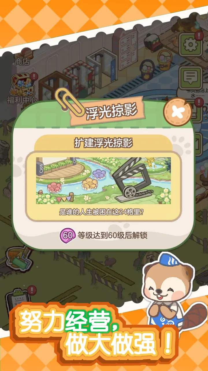狸狸汤泉图片