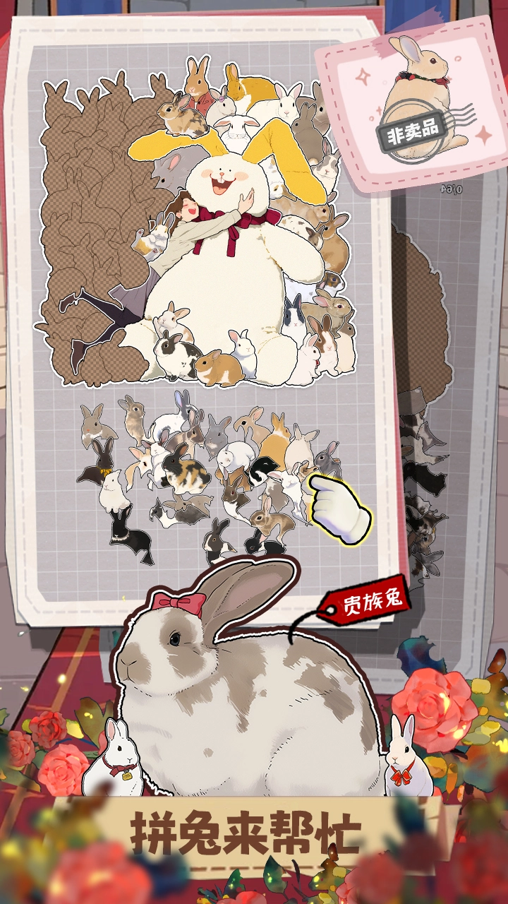 挤在一起的兔兔图片