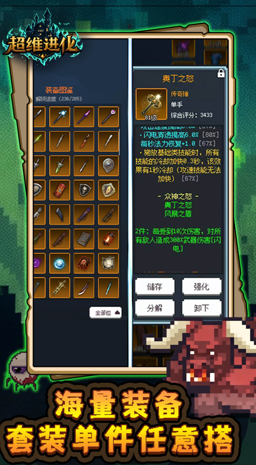 超维进化模拟器哪个好用 超维进化模拟器推荐下载图片_10