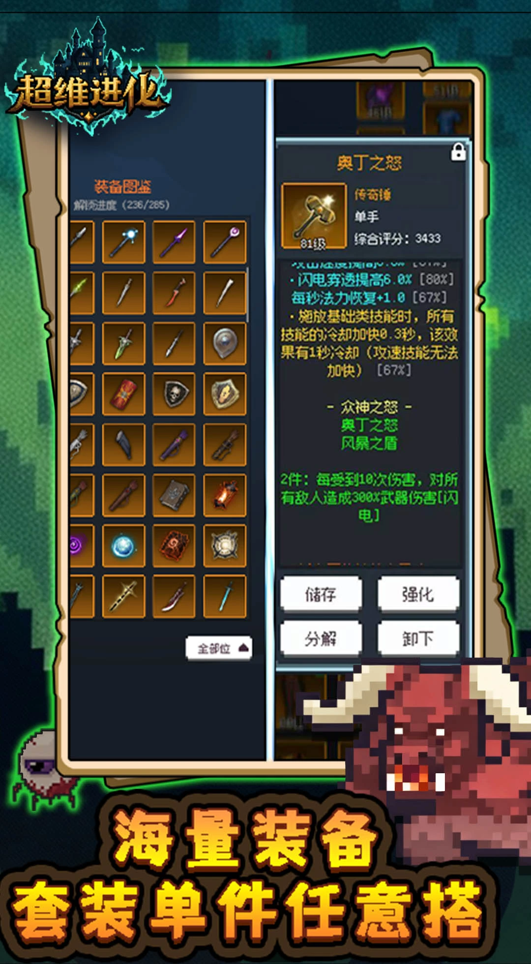 超维进化图片