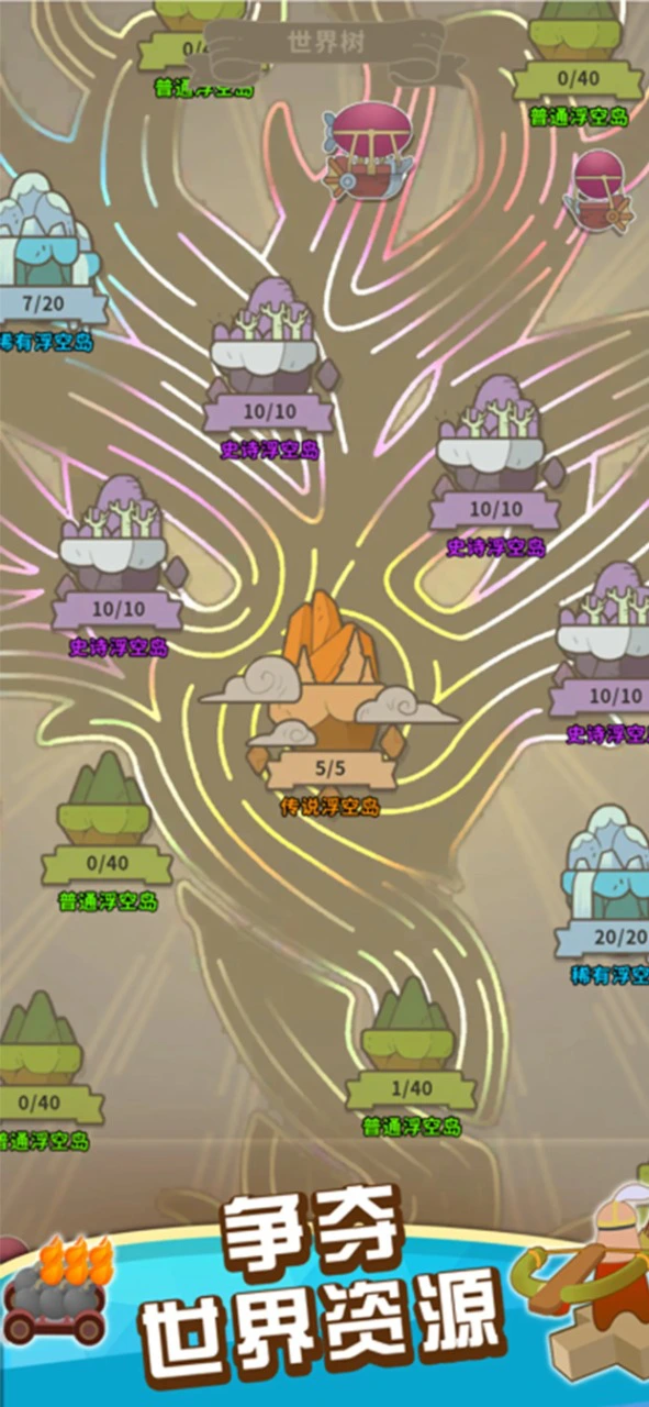 神塔守卫队图片