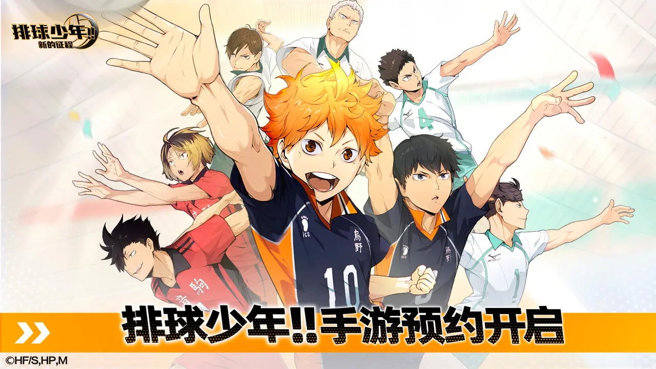 排球少年：新的征程电脑版怎么玩-模拟器多开及按键设置教程图片