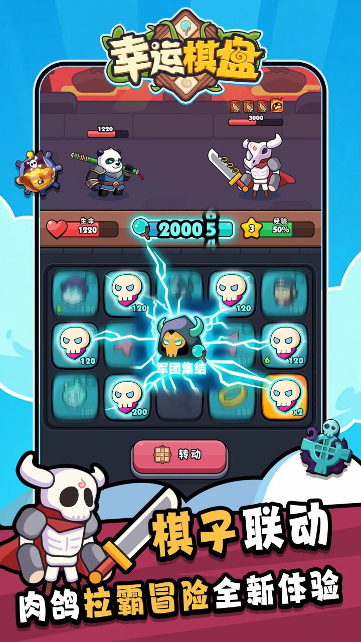 幸运棋盘模拟器哪个好用 幸运棋盘模拟器推荐下载图片_7