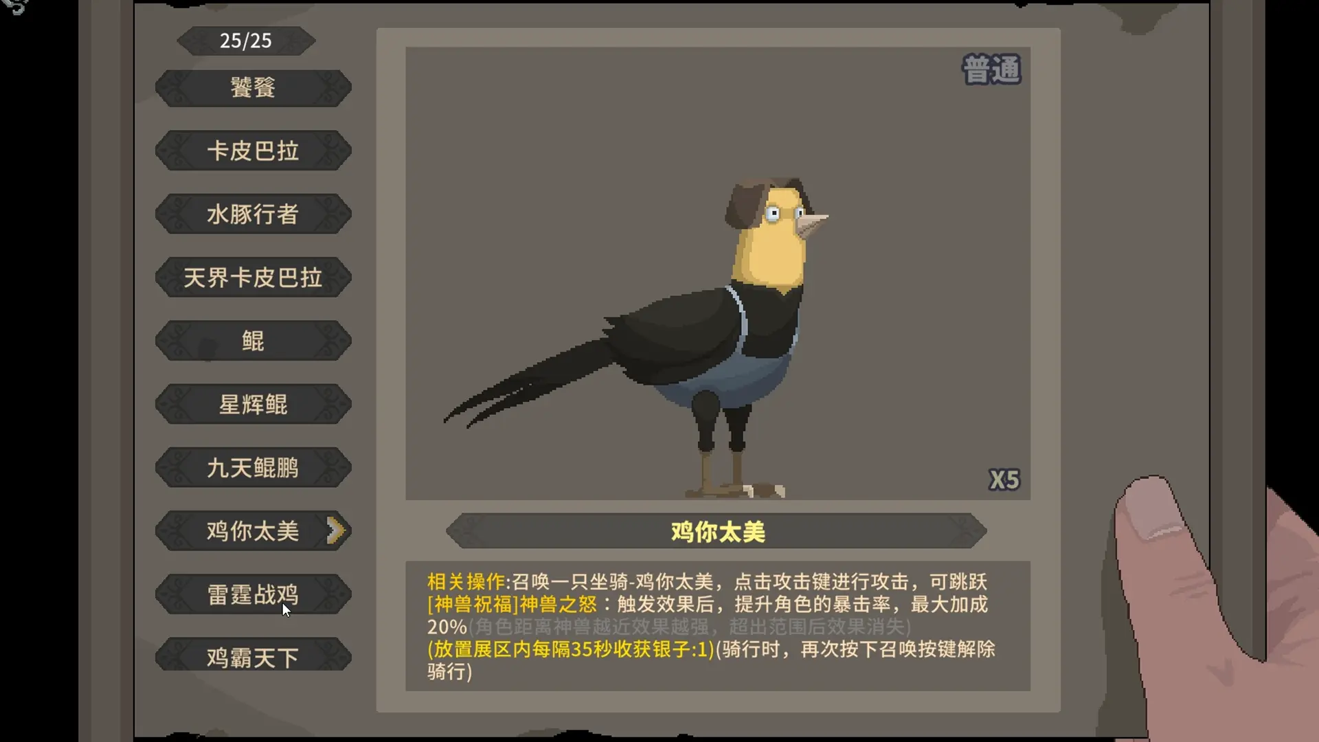 灵契江湖：御灵志图片