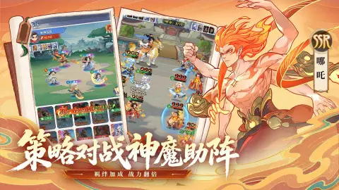 奇遇西行图片_4