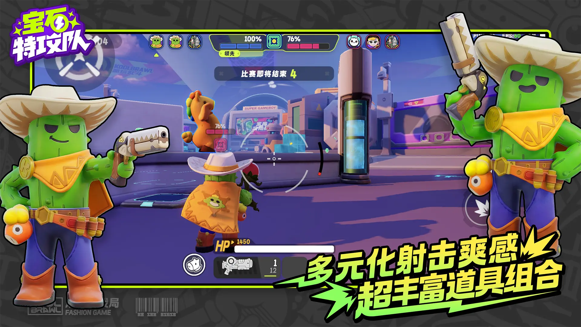 宝石特攻队(TapTap测试版)图片