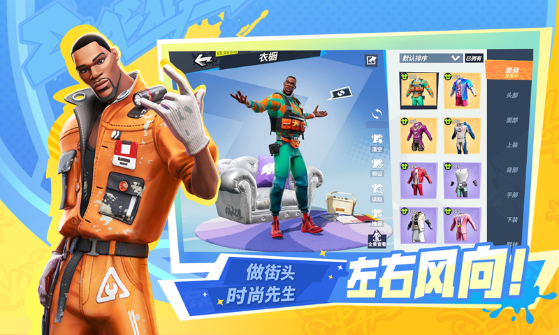 全明星街球派对图片