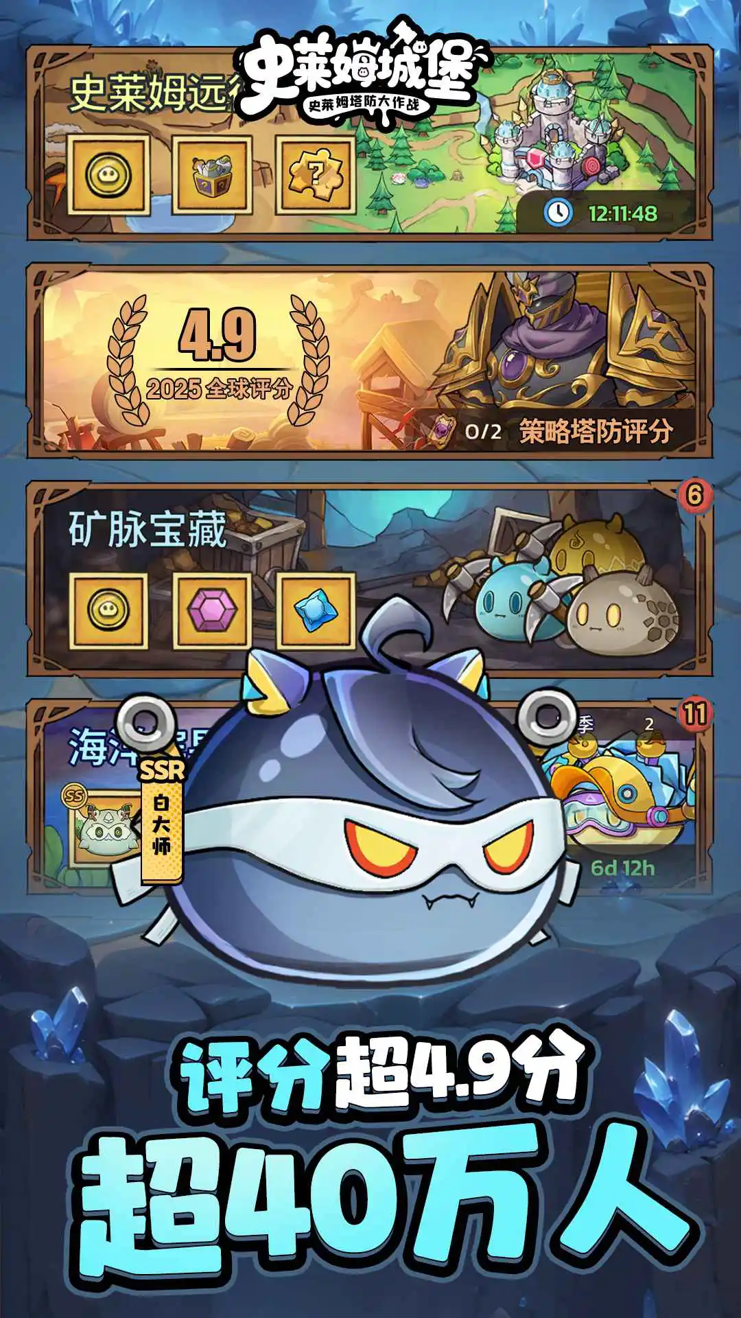 史莱姆城堡图片