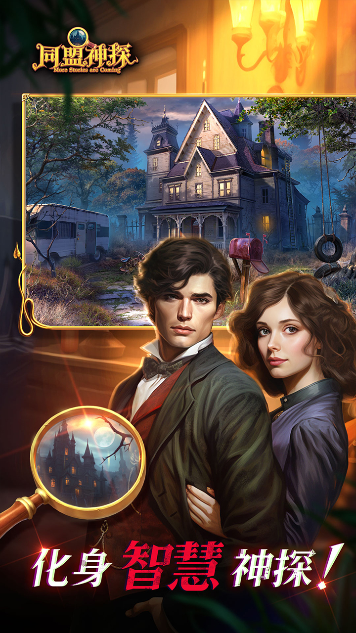 同盟神探怎么玩？同盟神探攻略有吗？如何模拟器上玩同盟神探？图片