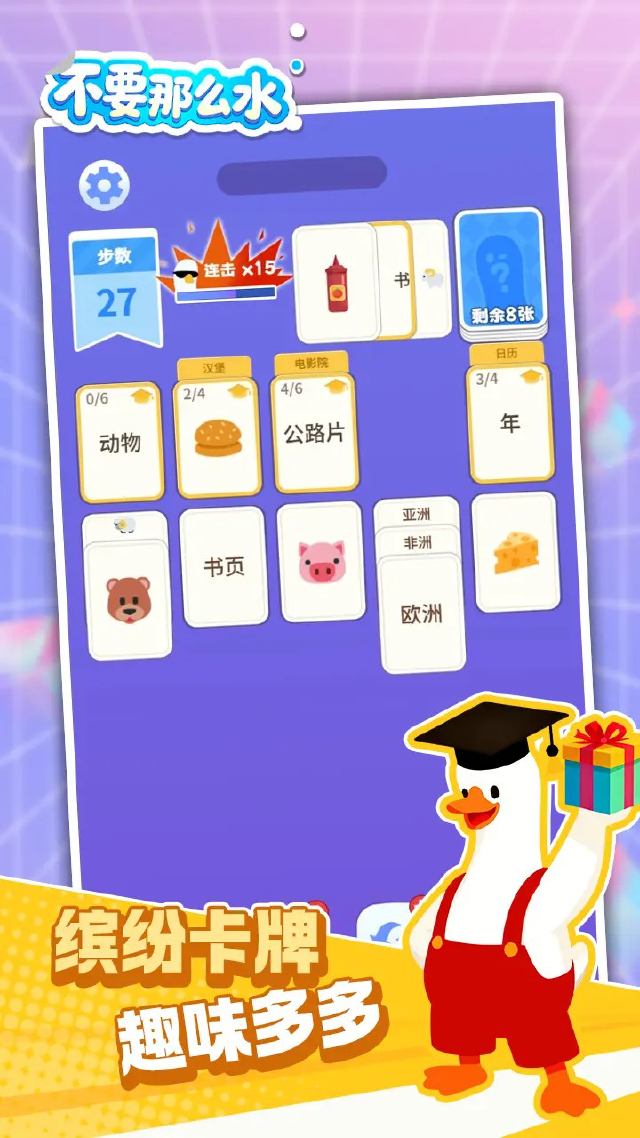 不要这么水模拟器哪个好用 不要这么水模拟器推荐下载图片