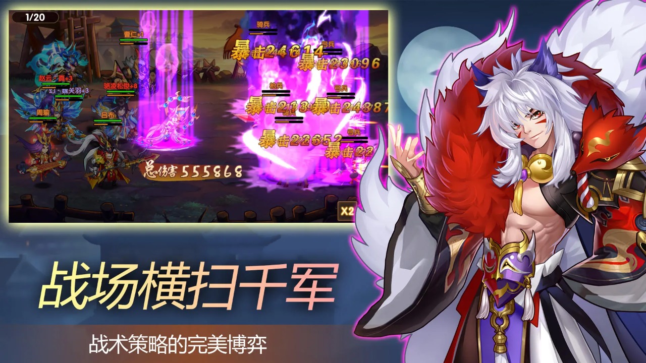 烽火戏三国电脑版怎么玩-模拟器多开及按键设置教程图片