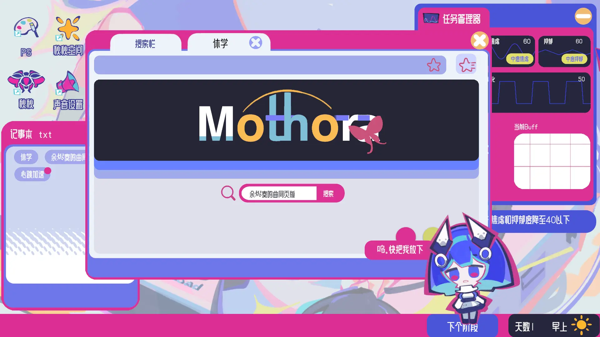 空间少女综合征图片